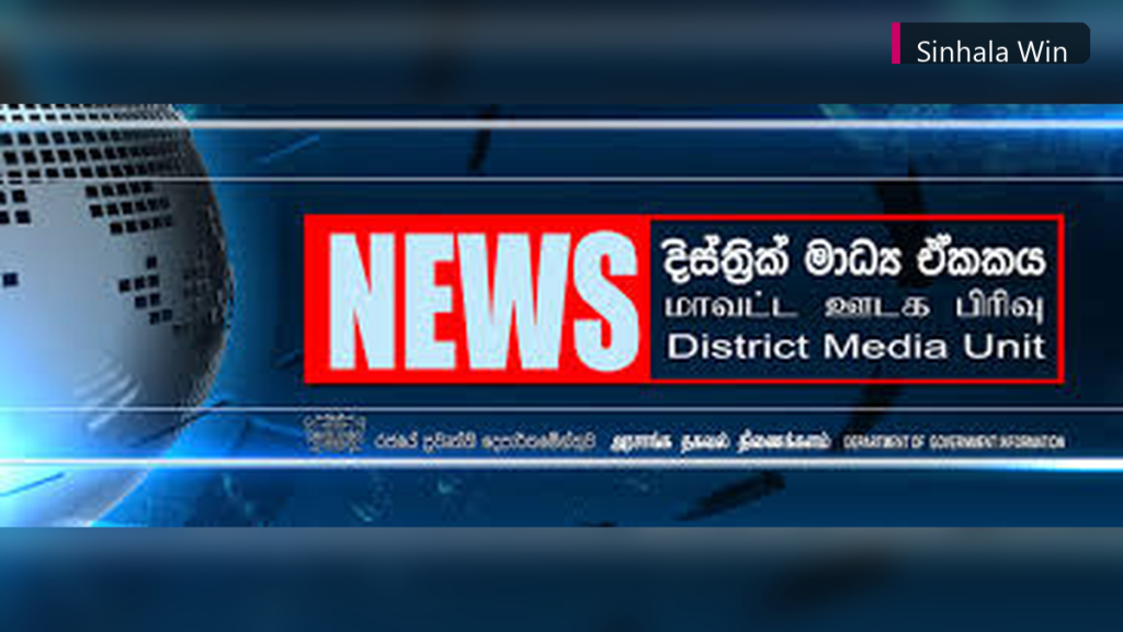 දිවයින පුරා දිස්ත්‍රික් මාධ්‍ය ඒකකවල කාර්යභාරය සහ ඉතිහාසය