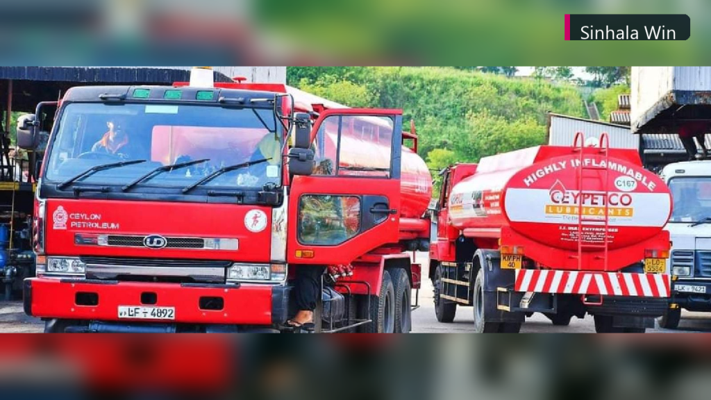 ශ්‍රී ලංකාවේ ඉන්ධන සැපයුම සුරක්ෂිත කිරීමට පියවර