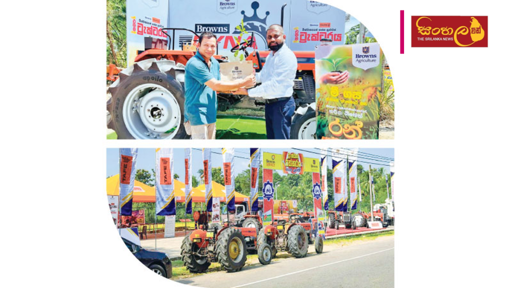 බ්රවුන්ස් ට්රැක්ටර් සේවා කඳවුරු හරහා ට්රැක්ටර් 3,000කට අධික සංඛ්යාවක් සවිබල ගැන්වේ බ්රවුන්ස් ට්රැක්ටර් සේවා කඳවුරු හරහා ට්රැක්ටර් 3,000කට අධික සංඛ්යාවක් සවිබල ගැන්වේ