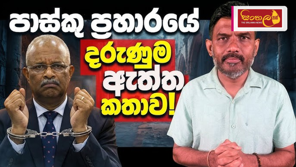 පාස්කු ප්‍රහාරය පොසොන් උත්සවයට ඉලක්ක කර තිබූ බවට සැකකරුවෙකුගෙන් හෙළිදරව්වක්