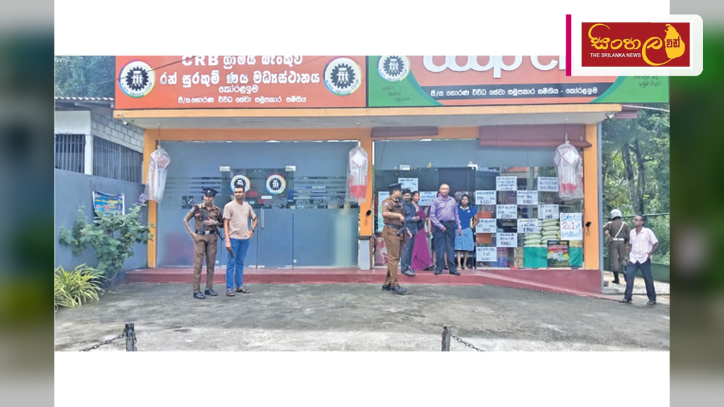 ගෝනපොළ සමුපකාර රන් සුරැකුම් මධ්‍යස්ථානයට නින්ජා ඇඳුමින් සැරසුණු කල්ලියක් කඩා වදී