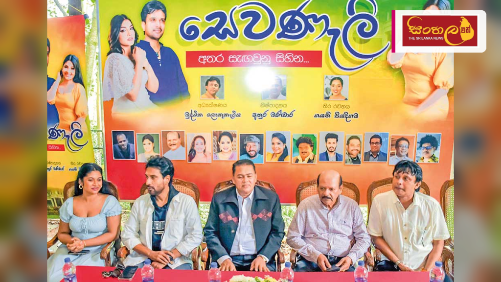 පුංචි තිරයට එන බුද්ධික ලොකුකැටියගේ අලුත්ම නිර්මාණය 'සෙවණැලි'