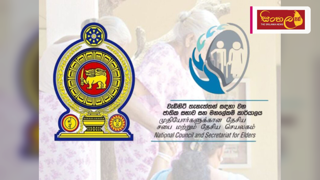 ජාතික හැඳුනුම්පත් නොමැති වැඩිහිටියන්ට දීමනා ලබා ගැනීමට විශේෂ වැඩසටහනක් ජාතික හැඳුනුම්පත් නොමැති වැඩිහිටියන්ට දීමනා ලබා ගැනීමට විශේෂ වැඩසටහනක්