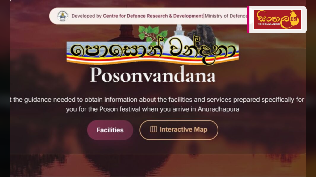 අනුරාධපුර පොසොන් වන්දනාවේ යෙදෙන සැදැහැවතුන් වෙනුවෙන් නව ඩිජිටල් මගපෙන්වීමක් අනුරාධපුර පොසොන් වන්දනාවේ යෙදෙන සැදැහැවතුන් වෙනුවෙන් නව ඩිජිටල් මගපෙන්වීමක්