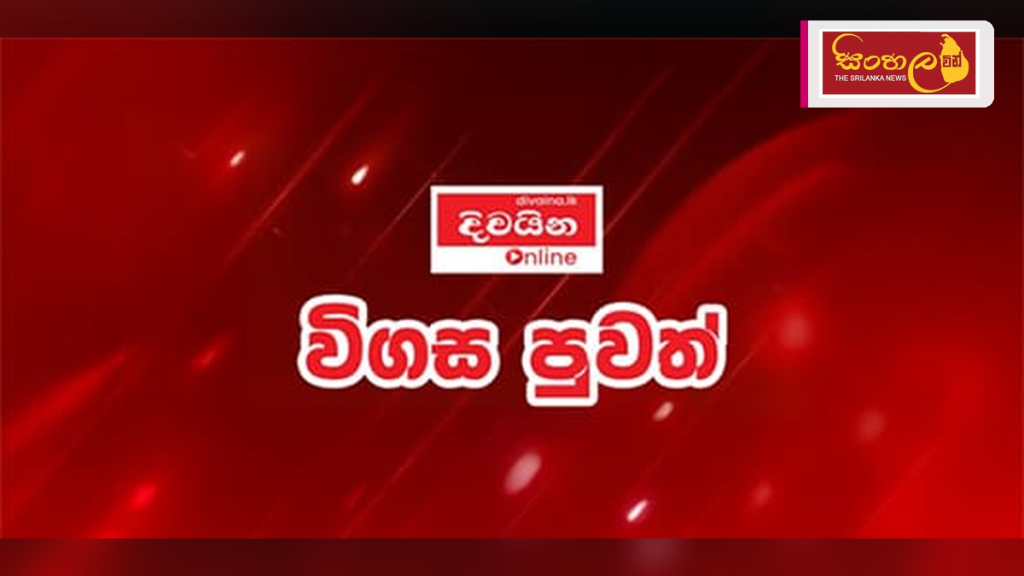 ඉදිරි මාස හය තුළ ජල ගාස්තු ඉහළ නොදැමීමට තීරණය කෙරේ