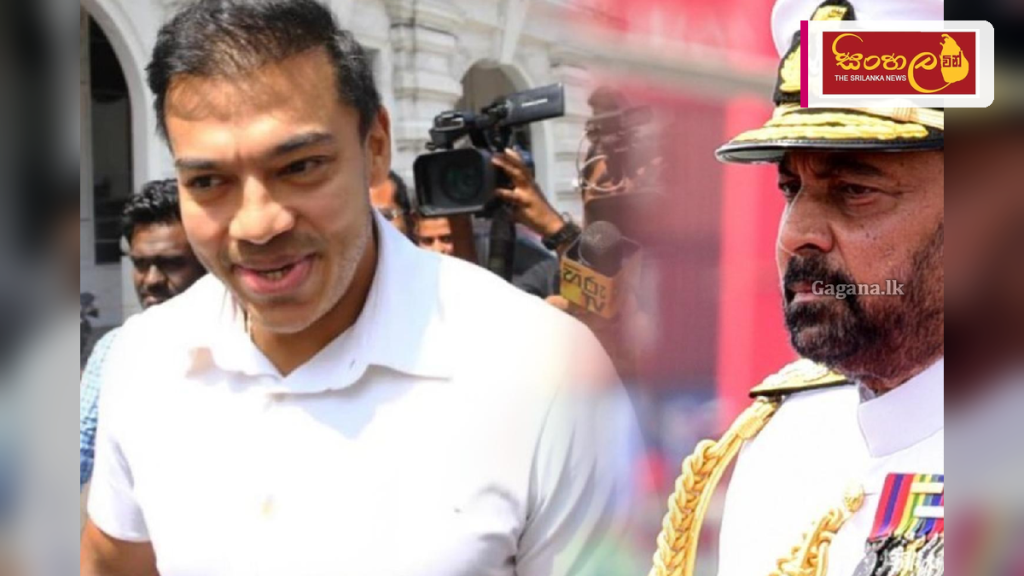 යෝෂිත රාජපක්ෂ නාවික හමුදාවට බඳවා ගැනීමේ සිද්ධිය: හිටපු නාවික හමුදාපති ඇප මත මුදා හැරේ යෝෂිත රාජපක්ෂ නාවික හමුදාවට බඳවා ගැනීමේ සිද්ධිය: හිටපු නාවික හමුදාපති ඇප මත මුදා හැරේ