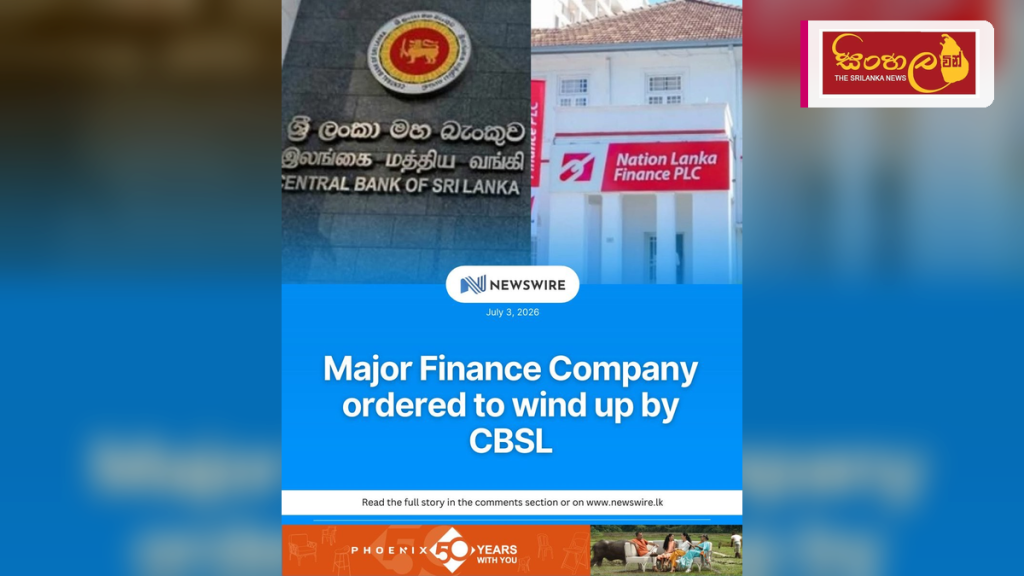 නේෂන් ලංකා ෆිනෑන්ස් පාලනාධිකාරීවරයාගේ ධුර කාලය දීර්ඝ කෙරේ