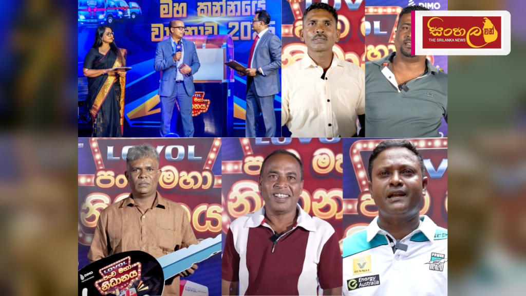 LOVOL හාවස්ටර් මිලදී ගත් ගොවීන් පස් දෙනෙකුට DIMO Batta තෑගි