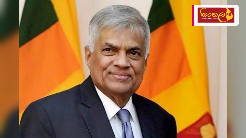 හිටපු ජනාධිපති රනිල් වික්‍රමසිංහට එරෙහි නඩුව අද කැඳවයි