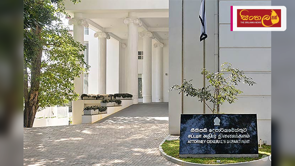 නීතිපති දෙපාර්තමේන්තුවේ කාර්යභාරය සහ වගකීම් පිළිබඳ පැහැදිලි කිරීමක්
