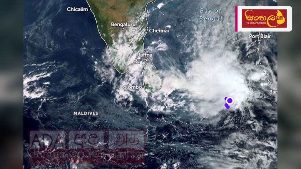අයහපත් කාලගුණය: පොතුවිල් සහ ත්‍රිකුණාමලය අතරින් පීඩන අවපාතය දිවයිනට ඇතුළු වීමේ අවදානමක්
