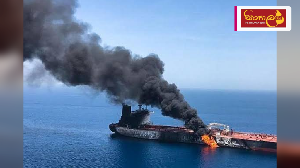 එක්සත් අරාබි එමීර් රාජ්‍යයේ තෙල් නෞකා දෙකකට ඉරානයෙන් මිසයිල ප්‍රහාරයක්