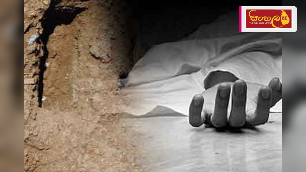 අලවතුගොඩදී පස් කන්දක් කඩාවැටීමෙන් පුද්ගලයෙකු ජීවිතක්ෂයට