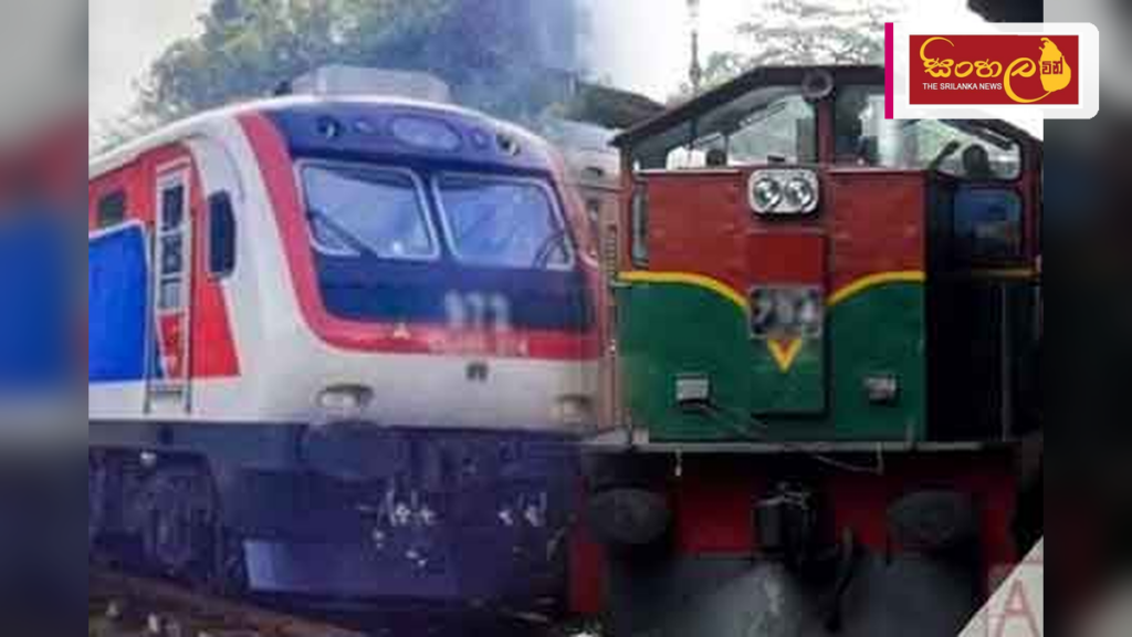 දුම්රිය එන්ජින් සහ බලවේග කට්ටල හිඟයක්: ගමන්වාර අවදානමක