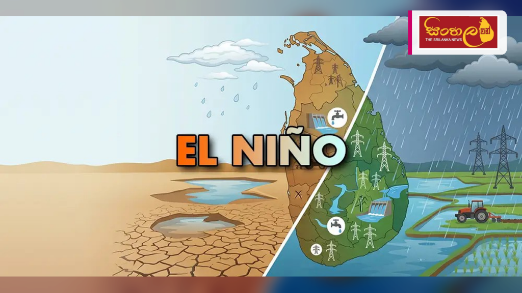 එල් නිනෝ (El Niño) තත්ත්වය ශ්‍රී ලංකාවට බලපාන්නේ කෙසේද?