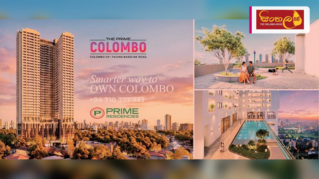 කොළඹ 09 ඉදිවන නවතම සුඛෝපභෝගී නිවාස ව්‍යාපෘතිය 'The Prime Colombo'