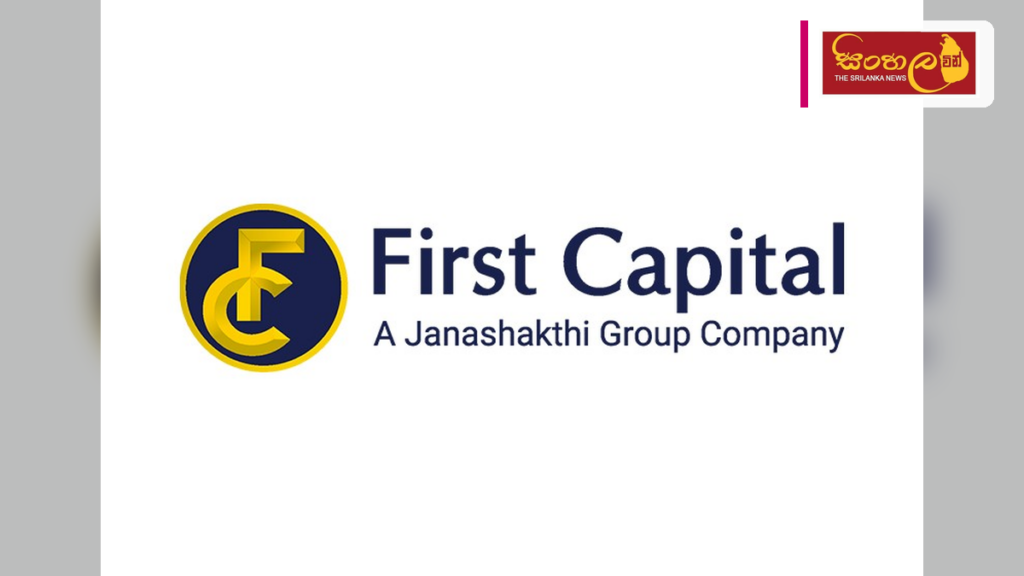 First Capital හෝල්ඩින්ග්ස් සහ First Capital Treasuries වෙතින් ‘A+’ ශ්‍රේණිගත කිරීම යළි තහවුරු කරගනී