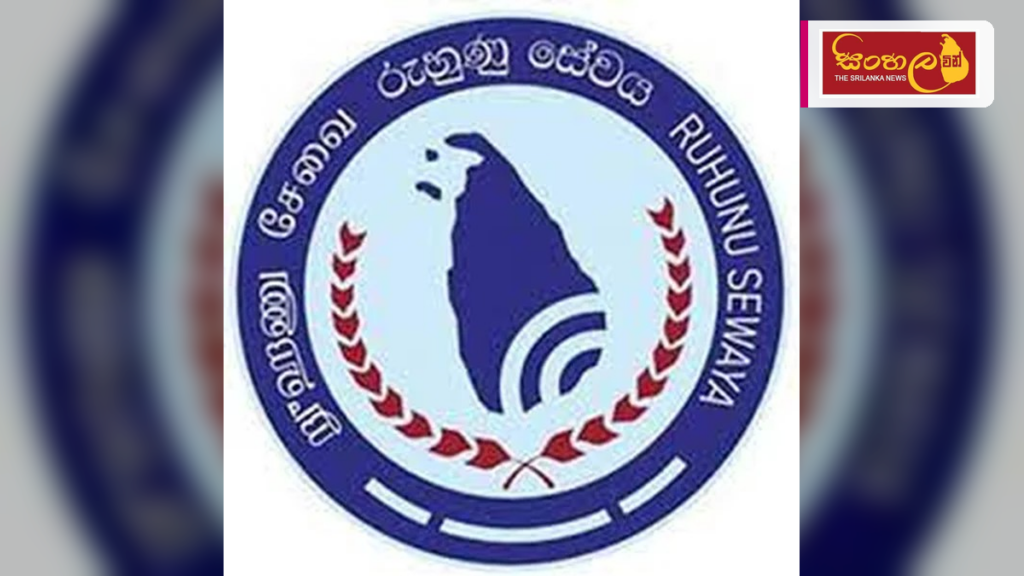 දකුණේ හඬ වන රුහුණු සේවය: ප්‍රෞඪ සංස්කෘතික උරුමය සුරකින ගුවන් විදුලි මෙහෙවර