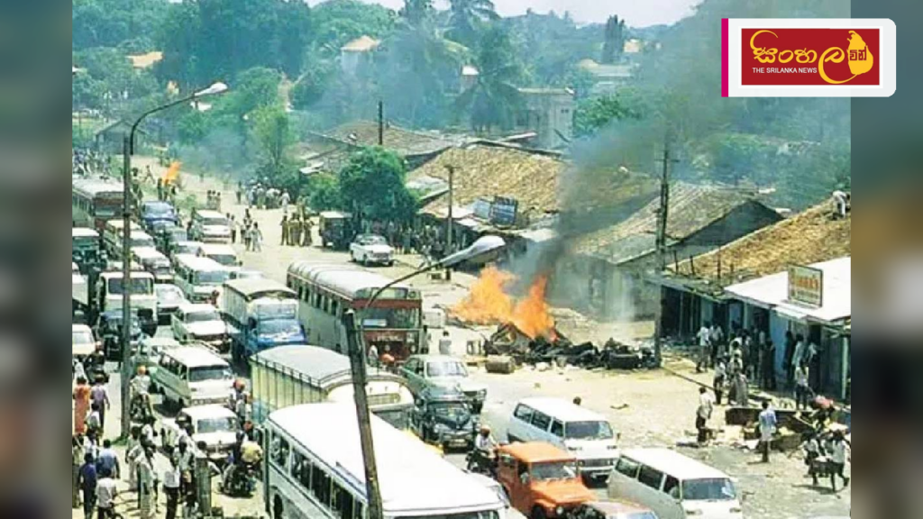 කළු ජූලියට වසර 43ක්: ශ්‍රී ලංකා ඉතිහාසයේ නොමැකෙන අඳුරු මතකය