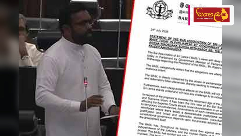 පාර්ලිමේන්තු මන්ත්‍රී අසිත නිරෝෂණගේ ප්‍රකාශයට නීතිඥ සංගමයෙන් දැඩි විරෝධයක්