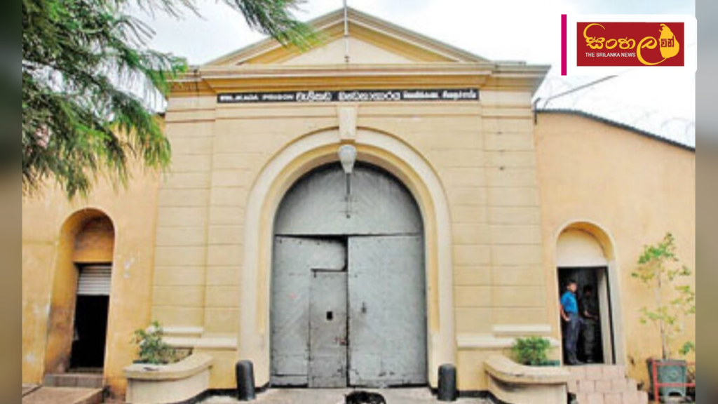 පසුගිය වසර පහ තුළ බන්ධනාගාර තුළ මියගිය රැඳවියන් සංඛ්‍යාව 1021ක්