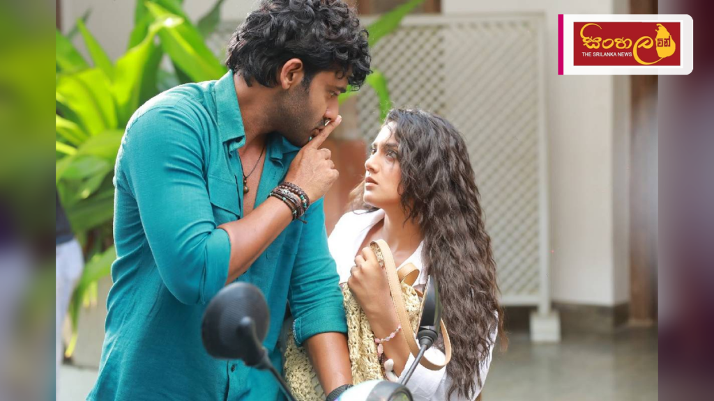 සිනමා ලෝලීන්ගේ අවධානය දිනාගත් “ආදරණීය තරුවක්” අගෝස්තු 06 සිට තිරගත වේ