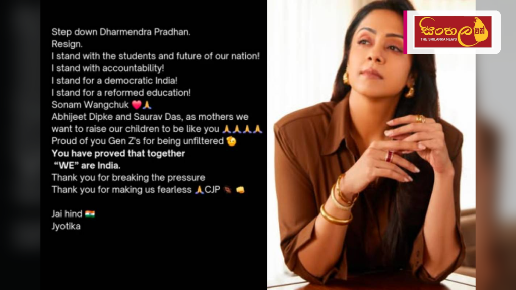 NEET විභාග අර්බුදය ගැන හඬ නැගූ ජ්‍යෝතිකාට එරෙහිව සමාජ මාධ්‍ය තුළ විවේචන
