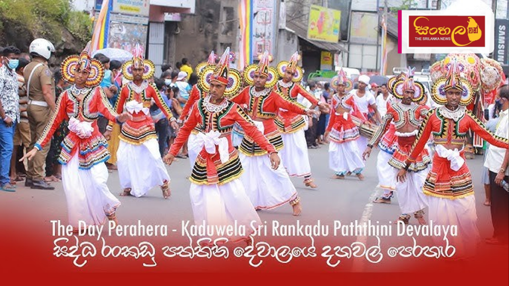 කඩුවෙල රජමහා විහාරයේ ඇසළ පෙරහැර හේතුවෙන් විශේෂ රථවාහන සැලැස්මක්