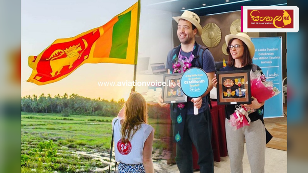 ශ්‍රී ලංකාවට පැමිණි සංචාරකයන් සංඛ්‍යාව ලක්ෂ 13 ඉක්මවයි