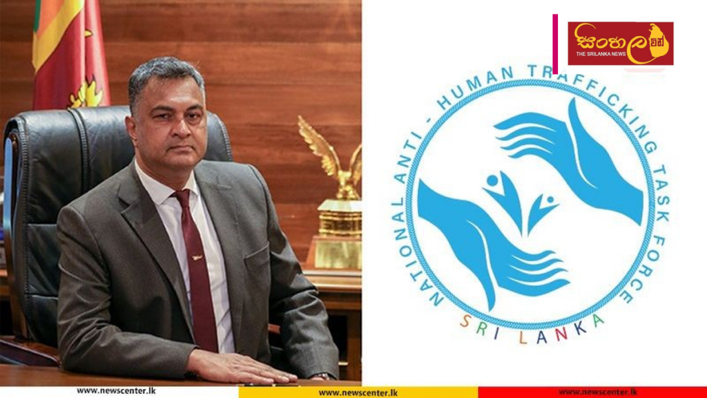 මිනිස් ජාවාරම් මැඩලීමට ඒකාබද්ධ ක්‍රියාමාර්ගවල අවශ්‍යතාව ආරක්ෂක ලේකම් අවධාරණය කරයි