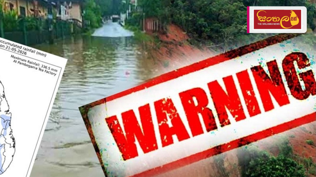කැලණි ගඟේ පහත් බිම්වලට ගංවතුර අනතුරු ඇඟවීමක් කැලණි ගඟේ පහත් බිම්වලට ගංවතුර අනතුරු ඇඟවීමක්
