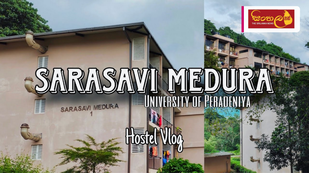 මහවැලි ගඟේ ජල මට්ටම ඉහළ යාමෙන් පේරාදෙණිය සරසවි මැදුරේ සිසුන් ඉවත් කෙරේ මහවැලි ගඟේ ජල මට්ටම ඉහළ යාමෙන් පේරාදෙණිය සරසවි මැදුරේ සිසුන් ඉවත් කෙරේ