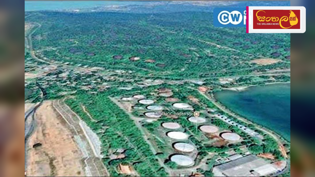 ත්‍රිකුණාමලය තෙල් ටැංකි සංකීර්ණය කේන්ද්‍ර කරගනිමින් නව ව්‍යාපෘතියක්