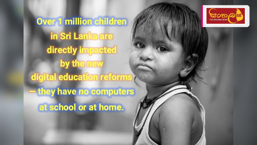 ශ්‍රී ලංකාවේ අධ්‍යාපන ක්ෂේත්‍රය ඩිජිටල්කරණයට නව වැඩපිළිවෙළක්