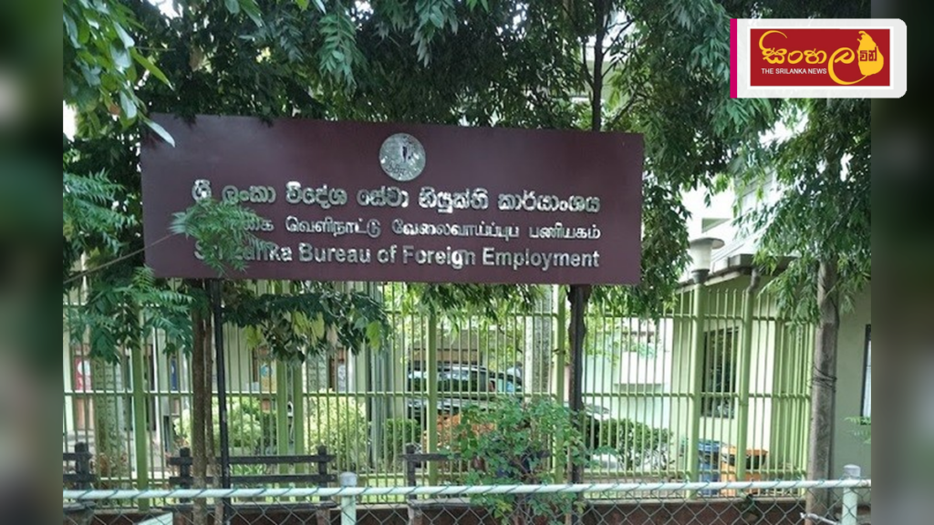 ඊශ්රායල රැකියා ලබාදෙන බව පවසා වංචා කළ දෙදෙනෙක් අත්අඩංගුවට Headline: ඊශ්රායල රැකියා ලබාදෙන බව පවසා වංචා කළ දෙදෙනෙක් අත්අඩංගුවට Intended image subject: Sri Lanka Bureau of Foreign Employment office building Story summary: ඊශ්රායලයේ රැකියා