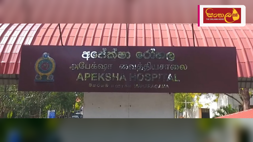 Headline: මහරගම අපේක්ෂා රෝහලේ රෝගීන්ට පෝෂ්‍යදායී ආහාර වේලක් ලබා දෙන නව වැඩපිළිවෙළක් Intended image subject: Maharagama Apeksha Hospital new kitchen and food presentation Story summ