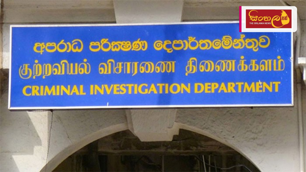 Headline: ව්‍යාජ ඔප්පුවකින් රුපියල් කෝටියක ඉඩම් වංචාවක් කළ 73 හැවිරිදි පුද්ගලයෙක් අත්අඩංගුවට Intended image subject: Criminal Investigation Department logo or police tape Story sum