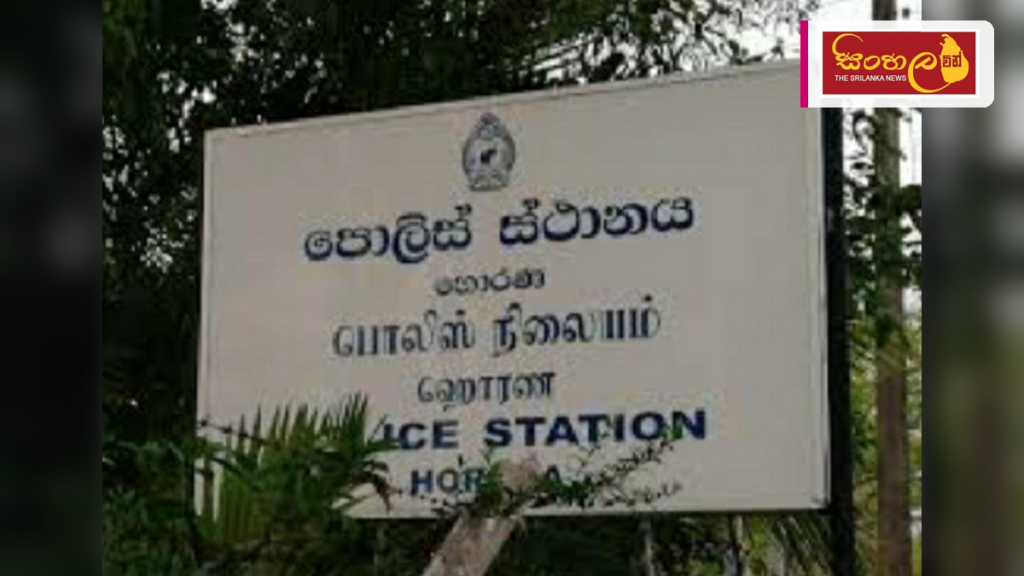 Headline: හොරණ පාළු ඉඩමක සැකකටයුතු මරණයක් Intended image subject: Horana Police station or crime scene area Story summary: හොරණ, ඉළිඹ හන්දිය ප්‍රදේශයේ පාළු ඉඩමක තිබී පුද්ගලයෙකුගේ ම