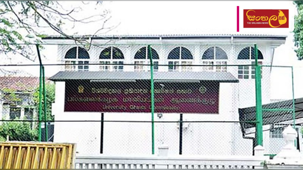 Headline: විශ්වවිද්‍යාල සිසුන් බඳවා ගැනීම තවදුරටත් අවිනිශ්චිතයි Intended image subject: University Grants Commission or Ministry of Education building Story summary: විශ්වවිද්‍යාල