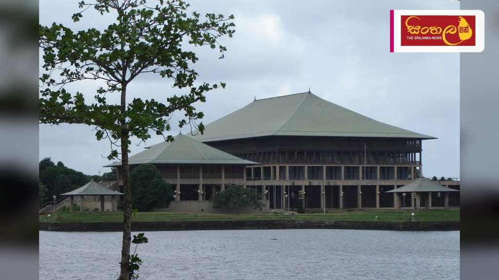 2027 වසර සඳහා වන විසර්ජන පනත් කෙටුම්පත ගැසට් කෙරේ Headline: 2027 වසර සඳහා වන විසර්ජන පනත් කෙටුම්පත ගැසට් කෙරේ Intended image subject: Sri Lanka Parliament building Story summary: 2027 මුදල් වර්ෂය සඳහා වන රජයේ ඇස්තමේන්තුගත වියදම් ඇ