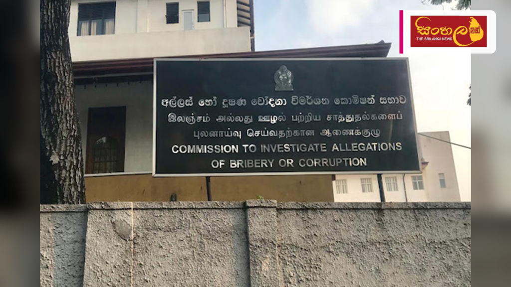 Headline: හිටපු රාජ්‍ය අමාත්‍යවරයෙකුගේ පෞද්ගලික ලේකම් අල්ලස් චෝදනාවකට අත්අඩංගුවට Intended image subject: Bribery and Corruption Commission office or court building Story summary: ල