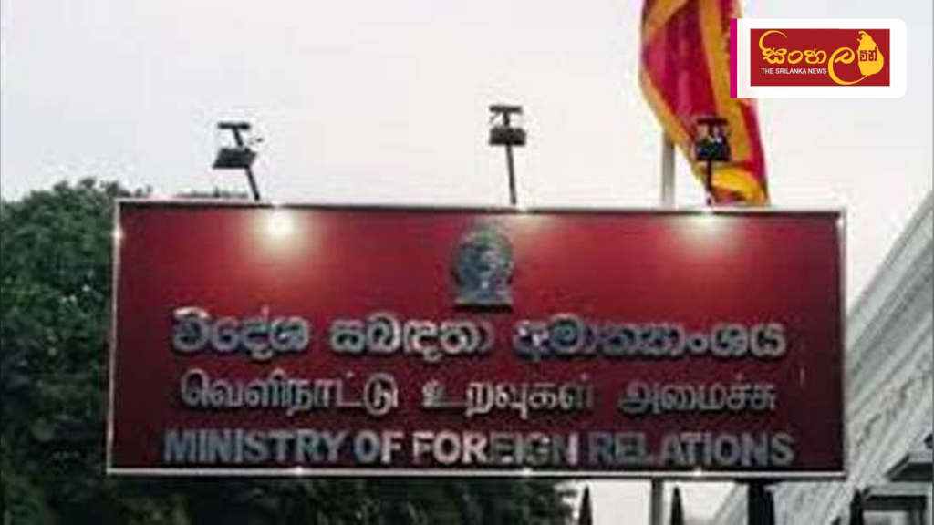 ඇමරිකානු සම්බාධක පිළිබඳ විදේශ කටයුතු අමාත්යාංශයෙන් පැහැදිලි කිරීමක් Headline: ඇමරිකානු සම්බාධක පිළිබඳ විදේශ කටයුතු අමාත්යාංශයෙන් පැහැදිලි කිරීමක් Intended image subject: Sri Lanka Ministry of Foreign Affairs building Story summary: ශ්රී ලංකාව ඉලක
