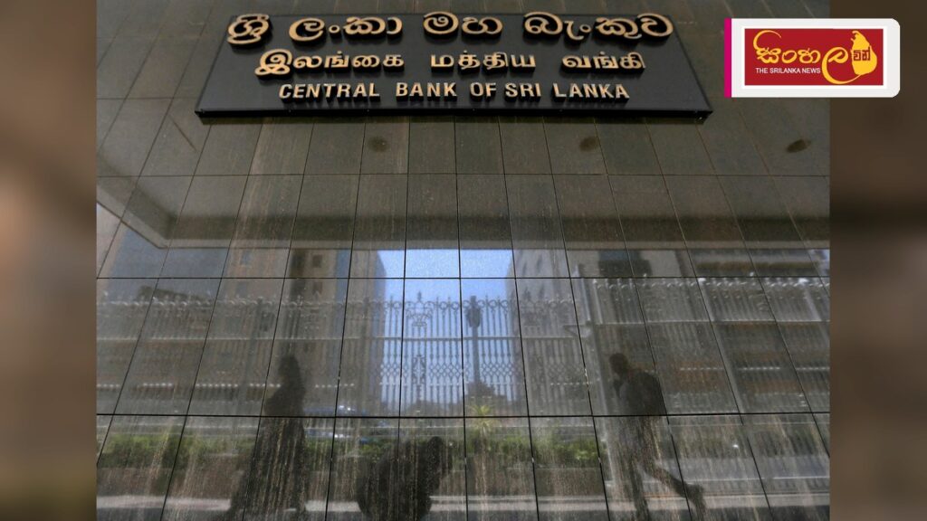 අද දින ඇමරිකානු ඩොලරයේ විනිමය අනුපාතය මෙන්න Headline: අද දින ඇමරිකානු ඩොලරයේ විනිමය අනුපාතය මෙන්න Intended image subject: Central Bank of Sri Lanka building Story summary: ශ්රී ලංකා මහ බැංකුව විසින් නිකුත් කරන ලද නවතම දත්තව
