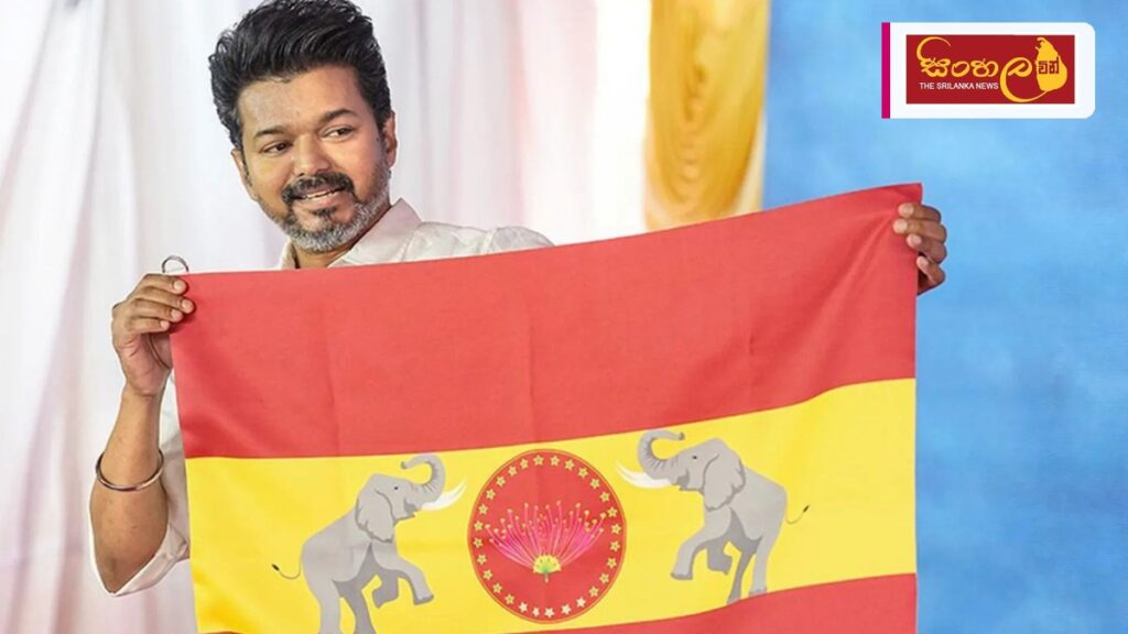 දෙමළ නළු විජේගේ පක්ෂයට තමිල්නාඩු අතුරු මැතිවරණවලදී විශිෂ්ට ජයක් Headline: දෙමළ නළු විජේගේ පක්ෂයට තමිල්නාඩු අතුරු මැතිවරණවලදී විශිෂ්ට ජයක් Intended image subject: Actor Vijay Story summary: තමිල්නාඩුවේ පැවති අතුරු මැතිවරණ දෙකකදී ජයග්රහණය කිරීමට