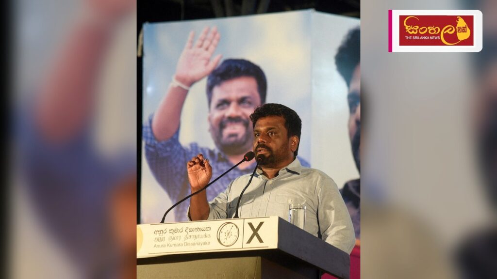 ප්රධාන කුළුණු පහක් ඔස්සේ රට ගොඩනැගීම රජයේ ඉලක්කයයි – ජනාධිපති Headline: ප්රධාන කුළුණු පහක් ඔස්සේ රට ගොඩනැගීම රජයේ ඉලක්කයයි - ජනාධිපති Intended image subject: President Anura Kumara Dissanayake addressing a public rally Story summary: ජාතික ජ