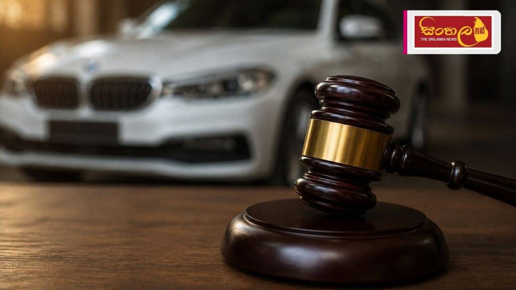 ගිනිගෙන විනාශ වූ BMW රථයට වසර 14ක නීති සටනකින් පසු සාධාරණයක් Headline: ගිනිගෙන විනාශ වූ BMW රථයට වසර 14ක නීති සටනකින් පසු සාධාරණයක් Intended image subject: A luxury BMW car parked on the roadside Story summary: ටයරයක් සිදුරු වීම හේතුවෙන් මාර