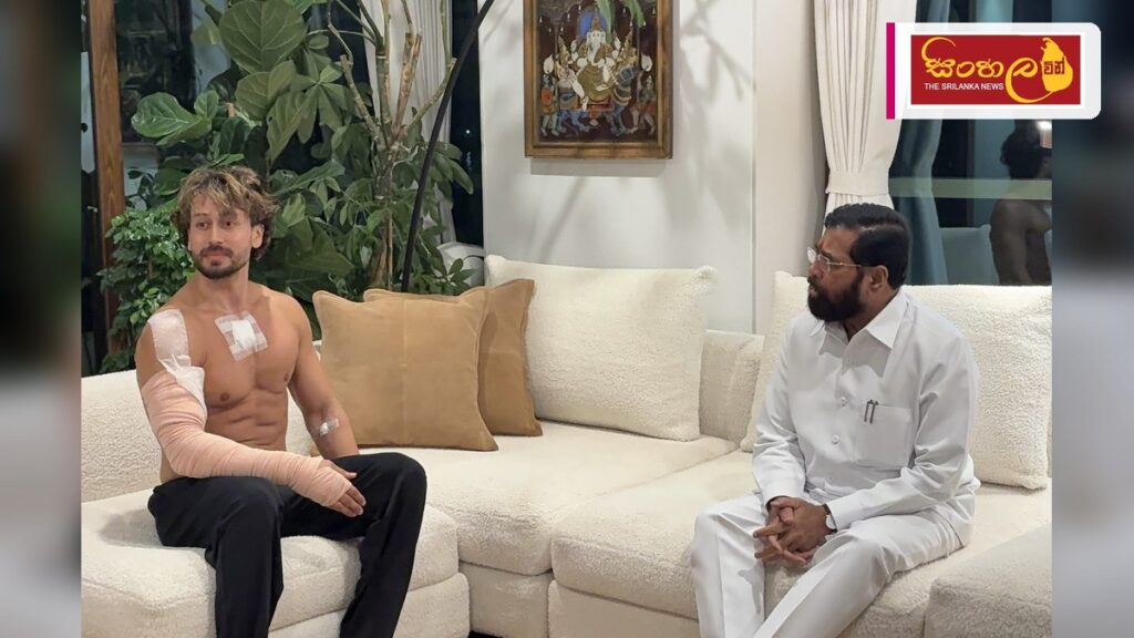 වෙඩි ප්රහාරයකට ලක්වූ බොලිවුඩ් නළු ටයිගර් ෂ්රෝෆ්ගේ සුවදුක් විමසීමට මහාරාෂ්ට්ර නියෝජ්ය මහ ඇමති පැමිණෙයි Headline: වෙඩි ප්රහාරයකට ලක්වූ බොලිවුඩ් නළු ටයිගර් ෂ්රෝෆ්ගේ සුවදුක් විමසීමට මහාරාෂ්ට්ර නියෝජ්ය මහ ඇමති පැමිණෙයි Intended image subject: Tiger Shroff Story summary: ඉන්දීය බොලිවු