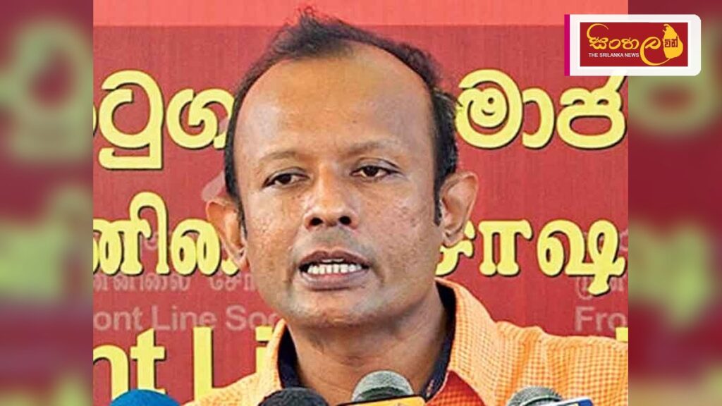 Headline: සංවිධානාත්මක අපරාධ වැළැක්වීමේ පනත ජනතා අයිතීන් මර්දනය කිරීමේ උත්සාහයක් - පෙරටුගාමී සමාජවාදී පක්ෂය Intended image subject: Pubudu Jayagoda speaking at a press conference S